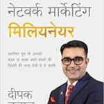 Baniye Network Marketing Millionaire