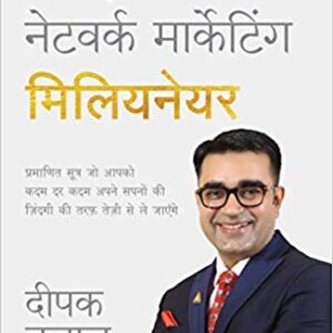 Baniye Network Marketing Millionaire (Hindi) Paperback