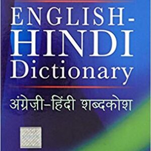 Oxford English-Hindi Dictionary (Multilingual) Hardcover