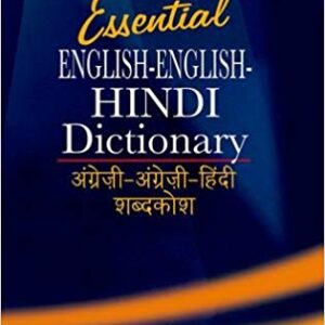 Oxford Essential English-English-Hindi Dictionary [PB]