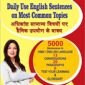 Spoken English Daily Use English Sentences on Most Common Topics
