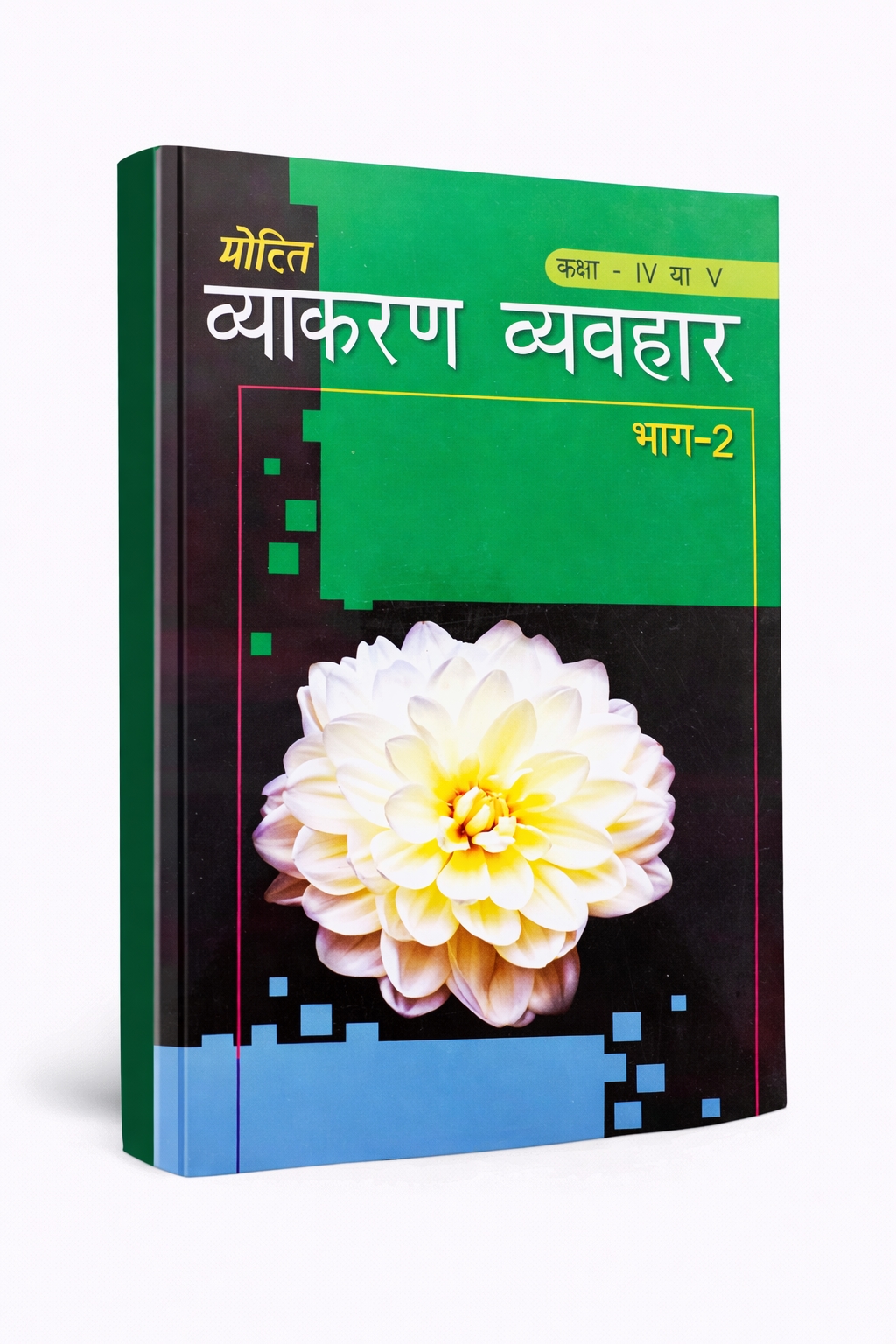 Mohit Vyakaran Vyavhar Part -II_Mohit Publishers
