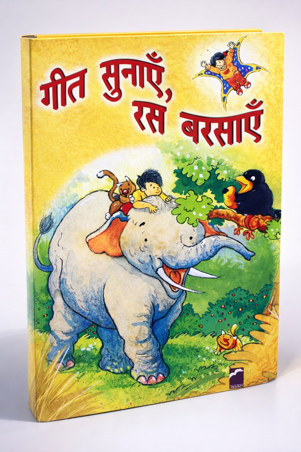 Geet Sunaye Ras Barsaye Class Primary_Mohit Publishers