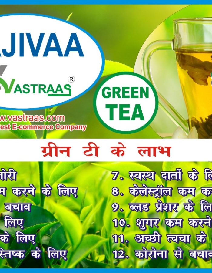 SAJIVAA VASTRAAS GREEN TEA 100G PACK PRAPARES APPROX 200 CUPS TEA